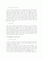 사물인터넷_사물인터넷과 스마트시티_스마트 팜, 스마트 시티, 드론기술, 헬스케어, 자율주행, 인공지능, 로봇기술, 핀테크, 스마트 교통, 스마트 미디어, 스마트 마케팅, 컨넥티드 카, 블록체인 보안 등 사물인터넷과 관련된 응용서비스 5페이지