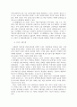 사물인터넷_사물인터넷과 스마트시티_스마트 팜, 스마트 시티, 드론기술, 헬스케어, 자율주행, 인공지능, 로봇기술, 핀테크, 스마트 교통, 스마트 미디어, 스마트 마케팅, 컨넥티드 카, 블록체인 보안 등 사물인터넷과 관련된 응용서비스 6페이지