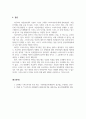 사물인터넷_사물인터넷과 스마트시티_스마트 팜, 스마트 시티, 드론기술, 헬스케어, 자율주행, 인공지능, 로봇기술, 핀테크, 스마트 교통, 스마트 미디어, 스마트 마케팅, 컨넥티드 카, 블록체인 보안 등 사물인터넷과 관련된 응용서비스 7페이지