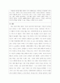 사이버심리학_사이버 공간에서의 집단성(극단적인 팬덤형성)의 폐해와 대응법에 대하여 본인의 의견과 함께 논리적으로 기술하시오. 2페이지