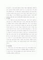 사이버심리학_사이버 공간에서의 집단성(극단적인 팬덤형성)의 폐해와 대응법에 대하여 본인의 의견과 함께 논리적으로 기술하시오. 3페이지