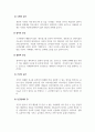 사이버심리학_현실공간에서의 나와 사이버공간에서의 나의 모습 중 같은 점과 다른 점에 대해 각각 구체적으로 서술하시오. 4페이지