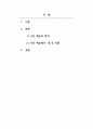 사진학개론_사진 예술에서 빛의 역할은 무엇일까요 빛을 통해서 무엇을, 어떻게 표현할 수 있을까요. 2페이지