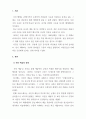 사진학개론_사진 예술에서 빛의 역할은 무엇일까요 빛을 통해서 무엇을, 어떻게 표현할 수 있을까요. 3페이지
