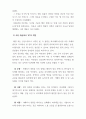 사진학개론_사진 예술에서 빛의 역할은 무엇일까요 빛을 통해서 무엇을, 어떻게 표현할 수 있을까요. 4페이지