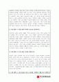 사진학개론_사진 촬영 시 노출과 적정노출의 의미와 그 중요성을 설명하고, 등가노출을 만드는 원리를 구체적인 예를 들어 설명하시오. 2페이지