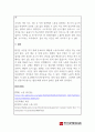 사진학개론_사진 촬영 시 노출과 적정노출의 의미와 그 중요성을 설명하고, 등가노출을 만드는 원리를 구체적인 예를 들어 설명하시오. 3페이지