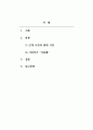 사진학개론_좋아하는 사진작가 1명을 선정하여 사진가의 삶과 철학, 작품에 대하여 조사하고, 본인의 의견을 서술하시오. 2페이지