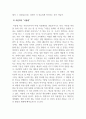사진학개론_좋아하는 사진작가 1명을 선정하여 사진가의 삶과 철학, 작품에 대하여 조사하고, 본인의 의견을 서술하시오. 4페이지