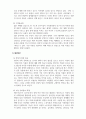 사회문제론_저출산과 인구문제 1. 문제라고 생각하는 이유와 원인 2. 실태분석 3. 해결방안 제시 4페이지