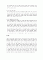 사회문제론_저출산과 인구문제 1. 문제라고 생각하는 이유와 원인 2. 실태분석 3. 해결방안 제시 5페이지