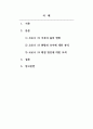 사회문제론_현재 자신이 생각하기에 가장 개입이 시급한 사회문제하나를 선택하여 다음의 내용을 포함한 개인 보고서를 작성한다. 2페이지