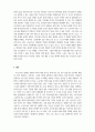 사회문제론_현재 자신이 생각하기에 가장 개입이 시급한 사회문제하나를 선택하여 다음의 내용을 포함한 개인 보고서를 작성한다. 6페이지