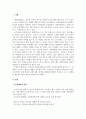 사회보장론_보장제도 중 한 가지를 선택하여 보장제도의 문제점과 개서방안을 작성하시오. (2) 3페이지