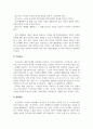 사회보장론_보장제도 중 한 가지를 선택하여 보장제도의 문제점과 개서방안을 작성하시오. (2) 4페이지
