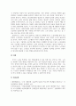 사회보장론_보장제도 중 한 가지를 선택하여 보장제도의 문제점과 개서방안을 작성하시오. (2) 5페이지