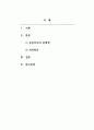 사회보장론_보장제도 중 한 가지를 선택하여 보장제도의 문제점과 개서방안을 작성하시오. 2페이지