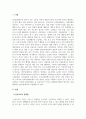 사회보장론_보장제도 중 한 가지를 선택하여 보장제도의 문제점과 개서방안을 작성하시오. 3페이지