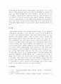 사회보장론_보장제도 중 한 가지를 선택하여 보장제도의 문제점과 개서방안을 작성하시오. 5페이지
