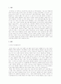 사회보장론_빈곤의 재생산 및 빈곤의 대물림을 끊어버리는데 필요한 대안 3페이지