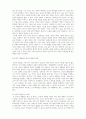 사회보장론_빈곤의 재생산 및 빈곤의 대물림을 끊어버리는데 필요한 대안 5페이지