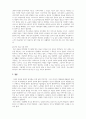 사회보장론_빈곤의 재생산 및 빈곤의 대물림을 끊어버리는데 필요한 대안 6페이지