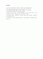 사회보장론_빈곤의 재생산 및 빈곤의 대물림을 끊어버리는데 필요한 대안 7페이지