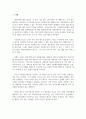 사회보장론_한국 사회보장의 주요 현안과 쟁점 (5대 사회보험 등, 또는 사회보장 제도 운영 전반) 3페이지