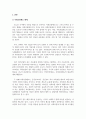 사회보장론_한국 사회보장의 주요 현안과 쟁점 (5대 사회보험 등, 또는 사회보장 제도 운영 전반) 4페이지