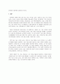 사회보장론_한국 사회보장의 주요 현안과 쟁점 (5대 사회보험 등, 또는 사회보장 제도 운영 전반) 7페이지