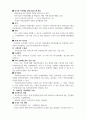 사회보험법의 종류와 문제점_사회보험법의 종류와 문제점 4페이지