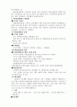 사회보험법의 종류와 문제점_사회보험법의 종류와 문제점 5페이지