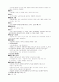 사회보험법의 종류와 문제점_사회보험법의 종류와 문제점 6페이지