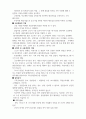 사회보험법의 종류와 문제점_사회보험법의 종류와 문제점 7페이지