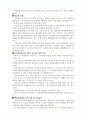 사회보험법의 종류와 문제점_사회보험법의 종류와 문제점 8페이지