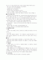 사회보험법의 종류와 문제점_사회보험법의 종류와 문제점 9페이지
