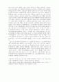 사회보험법의 종류와 문제점_사회보험법의 종류와 문제점 12페이지