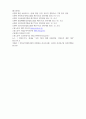 사회보험법의 종류와 문제점_사회보험법의 종류와 문제점 13페이지