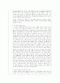 사회복지간접실습_사회복지사업법 제 2조에 의한 사회복지사업의 개별 법령은 어떤 것이 있는지 조사 하고 각 목의 법령 중 하나를 골라 사회복지시설을 운영한다면 어떤 목적으로 어떤 사업을 어떻게 운영하고 싶은지 서술하시오. 3페이지