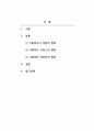 사회복지간접실습과제_4차 산업혁명(인공지능AI, 빅데이터 활용 등)이 사회복지현장에 미치는 영향에 대하여 논하시오 (사회복지사의 일자리 또는 업무, 대상자, 서비스 등) (2) 2페이지
