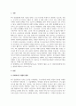 사회복지간접실습과제_4차 산업혁명(인공지능AI, 빅데이터 활용 등)이 사회복지현장에 미치는 영향에 대하여 논하시오 (사회복지사의 일자리 또는 업무, 대상자, 서비스 등) (2) 3페이지