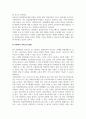 사회복지간접실습과제_4차 산업혁명(인공지능AI, 빅데이터 활용 등)이 사회복지현장에 미치는 영향에 대하여 논하시오 (사회복지사의 일자리 또는 업무, 대상자, 서비스 등) (2) 4페이지