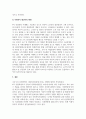 사회복지간접실습과제_4차 산업혁명(인공지능AI, 빅데이터 활용 등)이 사회복지현장에 미치는 영향에 대하여 논하시오 (사회복지사의 일자리 또는 업무, 대상자, 서비스 등) (2) 5페이지
