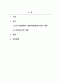 사회복지간접실습과제_4차 산업혁명(인공지능AI, 빅데이터 활용 등)이 사회복지현장에 미치는 영향에 대하여 논하시오 (사회복지사의 일자리 또는 업무, 대상자, 서비스 등) 2페이지