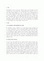 사회복지간접실습과제_4차 산업혁명(인공지능AI, 빅데이터 활용 등)이 사회복지현장에 미치는 영향에 대하여 논하시오 (사회복지사의 일자리 또는 업무, 대상자, 서비스 등) 3페이지