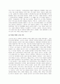 사회복지간접실습과제_4차 산업혁명(인공지능AI, 빅데이터 활용 등)이 사회복지현장에 미치는 영향에 대하여 논하시오 (사회복지사의 일자리 또는 업무, 대상자, 서비스 등) 4페이지