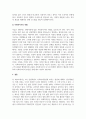 사회복지간접실습과제_4차 산업혁명(인공지능AI, 빅데이터 활용 등)이 사회복지현장에 미치는 영향에 대하여 논하시오 (사회복지사의 일자리 또는 업무, 대상자, 서비스 등) 5페이지