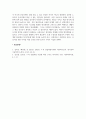 사회복지간접실습과제_4차 산업혁명(인공지능AI, 빅데이터 활용 등)이 사회복지현장에 미치는 영향에 대하여 논하시오 (사회복지사의 일자리 또는 업무, 대상자, 서비스 등) 6페이지