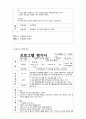 사회복지간접실습과제_본인실습기관 대상자를 위한 대면 서비스 제공 시 프로그램 계획서를 작성하고 평가하시오. 4페이지