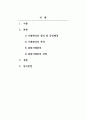 사회복지간접실습과제_사례관리의 의미와 통합사례관리의 의미를 비교하여 기술하시오. 2페이지